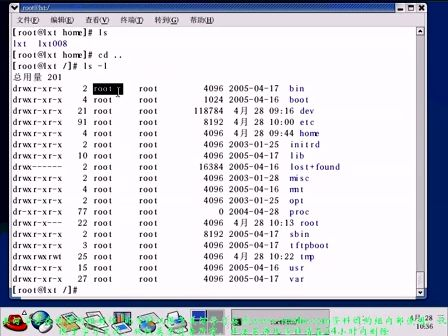 Linux软件工程师教程 第三章06 Linux基础