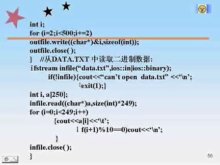 东南大学C＋＋程序设计77 随机访问文件