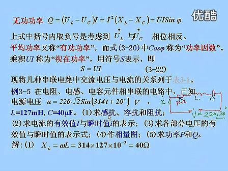 东南大学电工电子技术13