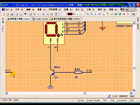 自学网 Protel DXP 2004视频讲座(4-6)网络标号