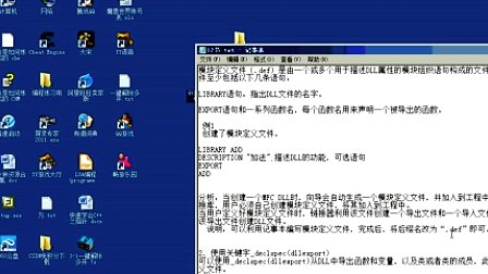 快速学会VC++之十二DLL