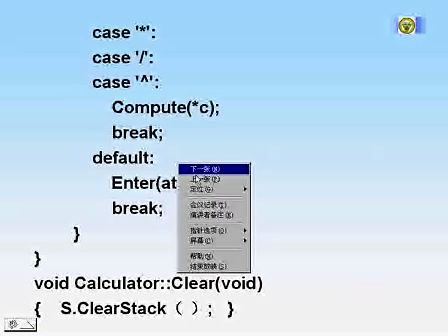 东南大学C＋＋程序设计67 栈的基本状态