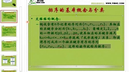 数据结构与算法（鱼C工作室）87排序算法