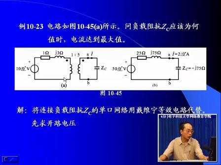 电子科技大学电路分析基础.48 单双口网络相量模型及正弦稳态响应的叠加