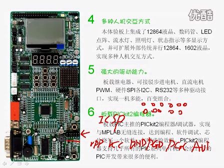 我的PIC日记02B  PIC的开发环境