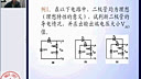 国家级精品课程-浙江大学电子技术基础02-03