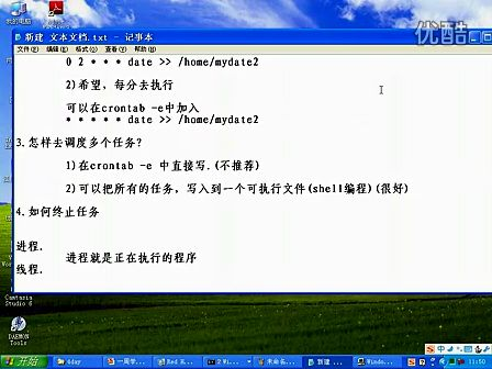 一周搞定linux实战_15讲（韩老师）_进程的介绍和管理