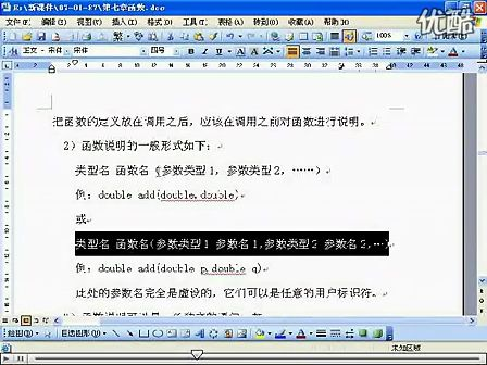 全国计算机等级考试二级C语言(91)(7-2-2)