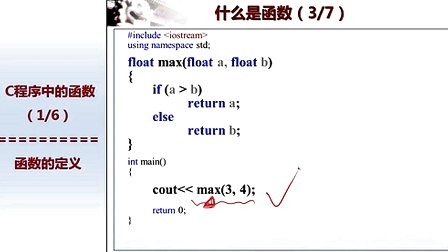 北京大学程序设计实习16 - 1-函数的定义与声明
