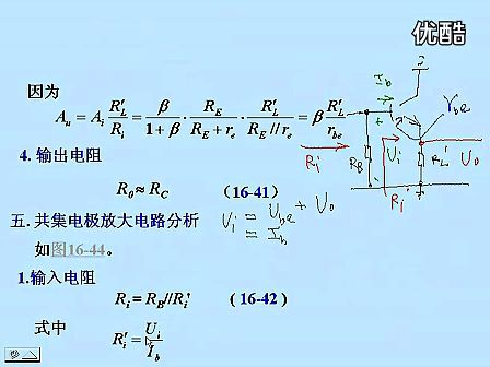 东南大学电工电子技术49