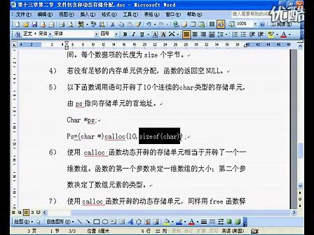 全国计算机等级考试二级C语言(191)(13-2-3)