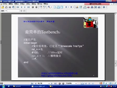 Lesson08：简单的Testbench设计