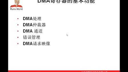 21天学通ARM嵌入式开发