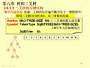西安交通大学数据结构第25讲二叉树的存储结构