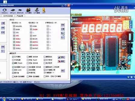 慧净手把手教你学AVR单片机-实验篇-6 红外、AD、DA实验