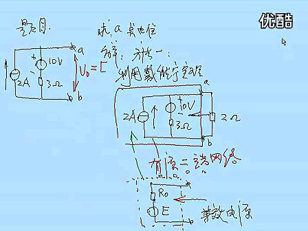 东南大学电工电子技术49