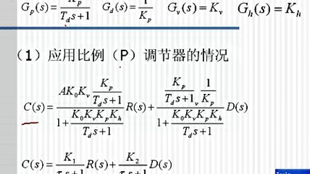 机电系统设计第六章第三节 机电有机结合之二－机电一体化系统动态设计的考虑方法