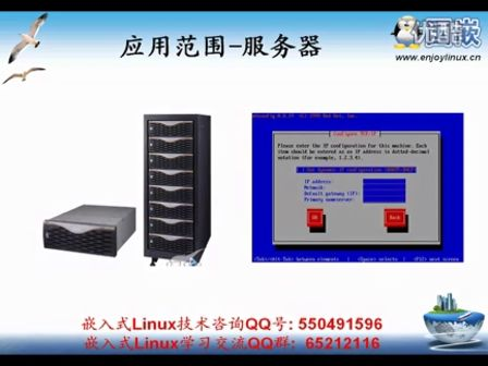 国嵌嵌入式体验入门班-1-3（嵌入式Linux概述）