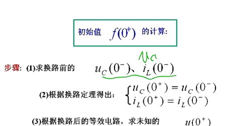 电路与电子技术 第六章第一节 半导体的基本知识