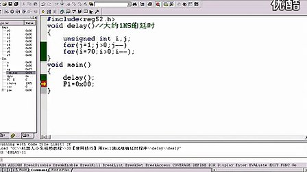 机器人小车视频教程30使用技巧之二：用keil调试准确延时程序