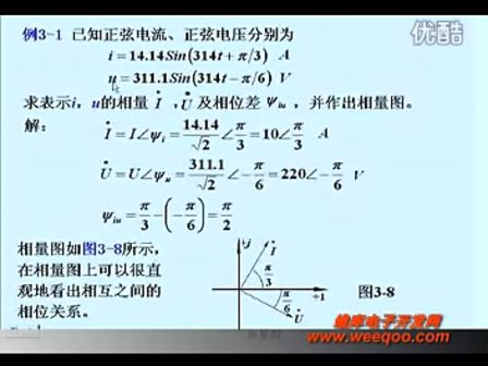 东南大学电工电子技术10