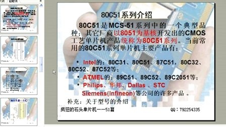 疯狂的石头单片机——51篇2