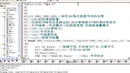 第三十一讲DMA的工作原理—李想