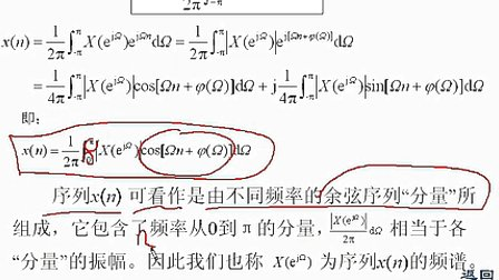 浙大信号分析与处理 第23-24学时