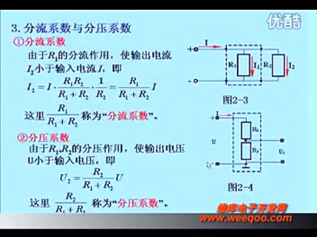 东南大学电工电子技术5