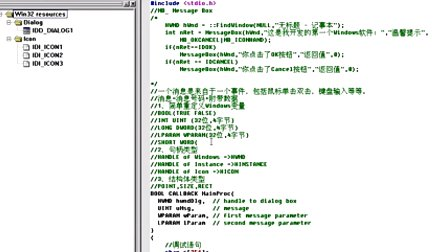 VC++就业培训宝典之MFC视频教程第二章Windows编程基础（2-3）
