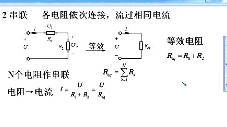 哈工大电子技术基础第03讲