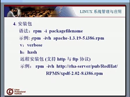 Linux大讲堂：大话Linux25—扩充系统一