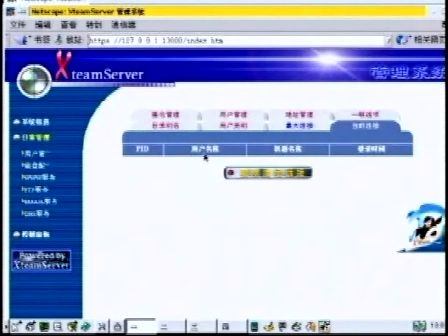 边学边用Linux21 — FTP服务器