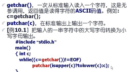 吉林大学C语言程序设计