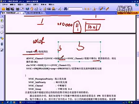 第十讲 中断（下）—李想
