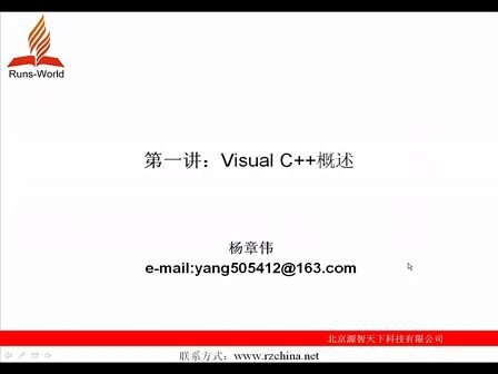 21天学通VC++第1章VC++概述
