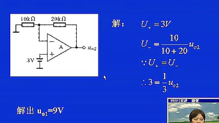 电子科技大学模拟电子电路45