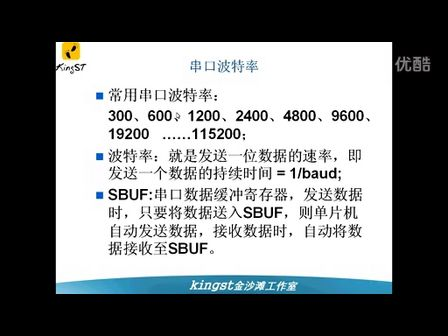 金沙滩宋老师单片机10
