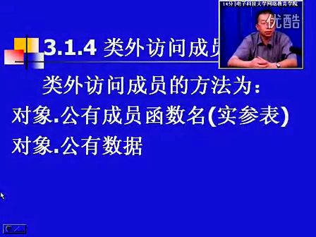 电子科技大学陈文宇 面向对象C++  第九讲