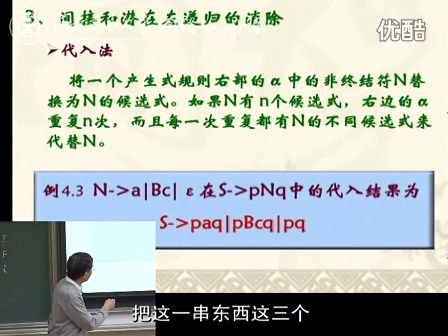 西安交通大学冯博琴 编译原理（第15讲）