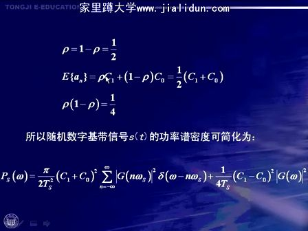 通信原理及实验21—同济大学 陆杰