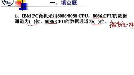 石油大学汇编语言第二节 《汇编语言》总复习(二) 汇编语言习题