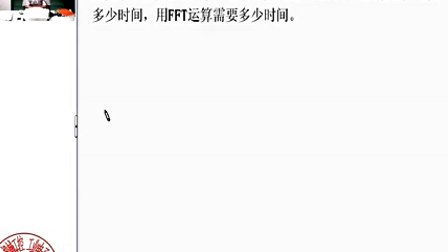 浙大信号分析与处理 第29-30学时