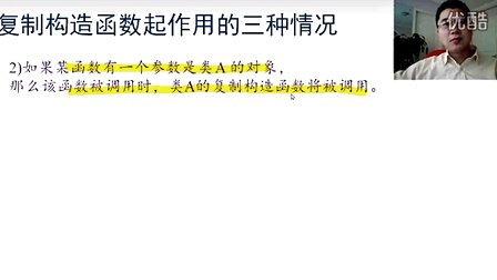 北京大学程序设计实习3 - 1 - 001-复制构造函数