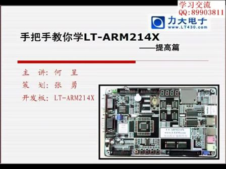 手把手教你学ARM之LPC2148- ADS讲解及和ADS和IAR代码相互移植