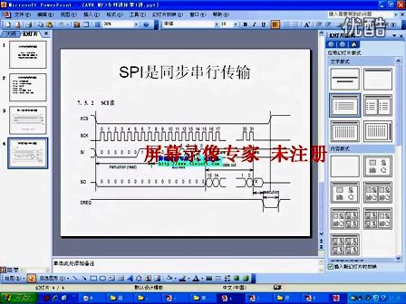 AVR MP3系列讲座第一讲3310-PCD8544和SPI