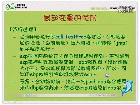 小甲鱼WIN32汇编017 使用MASM 09