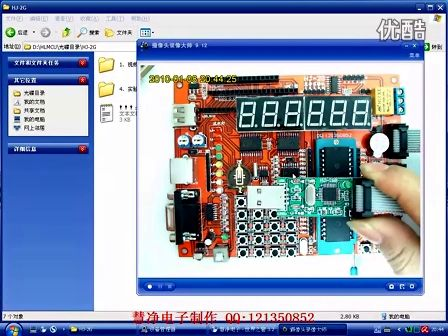 慧净手把手教你学AVR单片机-操作篇-1 XP驱动安装