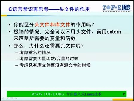 顶嵌Linux从入门到精通（49）