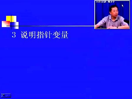 电子科技大学陈文宇 面向对象C++ 第四讲